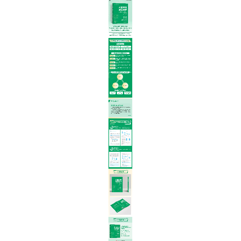 正版新书]从程序员到架构师:大数据技术金融级全场景应用实战王高清大图