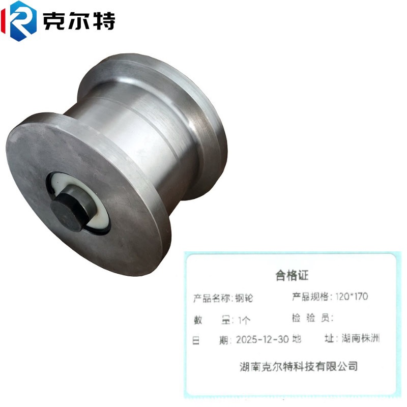 克尔特 钢轮 120*170 1个高清大图