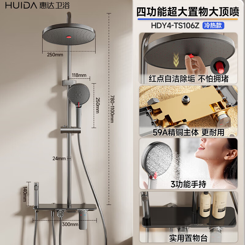惠达(HUIDA)-TS106/TS106Z淋浴花洒套装精铜主体增压花洒家用卫生间沐浴洗澡 HDY4-TS106Z(枪灰)