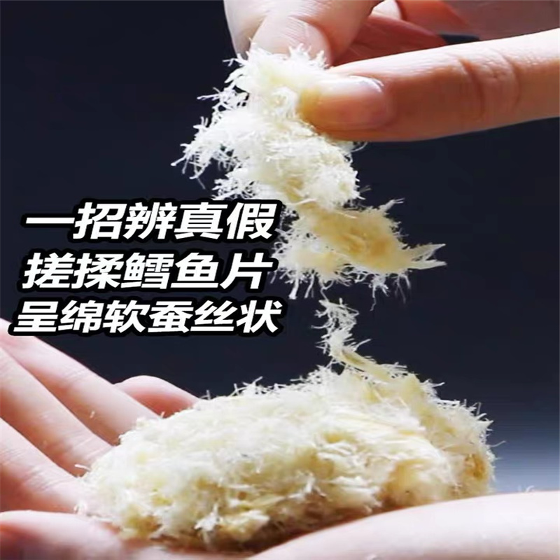 良时海 鳕鱼片80g*1 海鲜水产干货 海味即食户外办公室休闲零食小吃