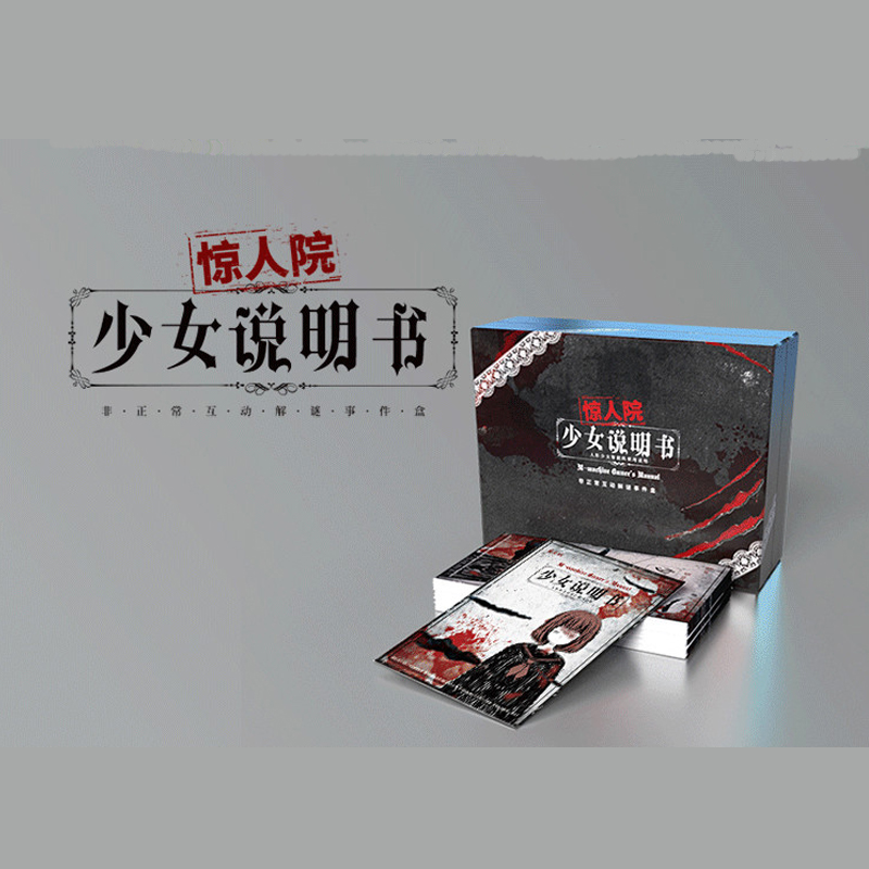 [醉染正版]惊人院 少女说明书 怪物回收档案非正常事件集尸体变化图鉴奥秘之家恐怖惊悚侦探悬疑推理解谜小说书籍破案探案件解高清大图