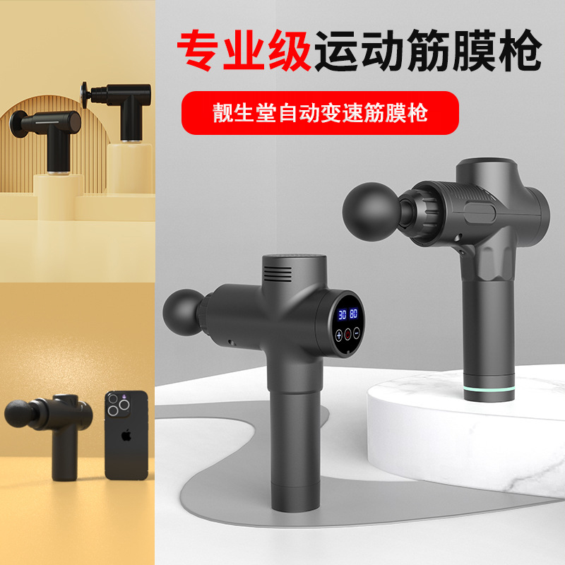 靓生堂 筋膜枪男士用女生30档调节6款专业按摩头肌肉放松器按摩震动颈膜多功能按摩仪 LST-JMQ8105高清大图