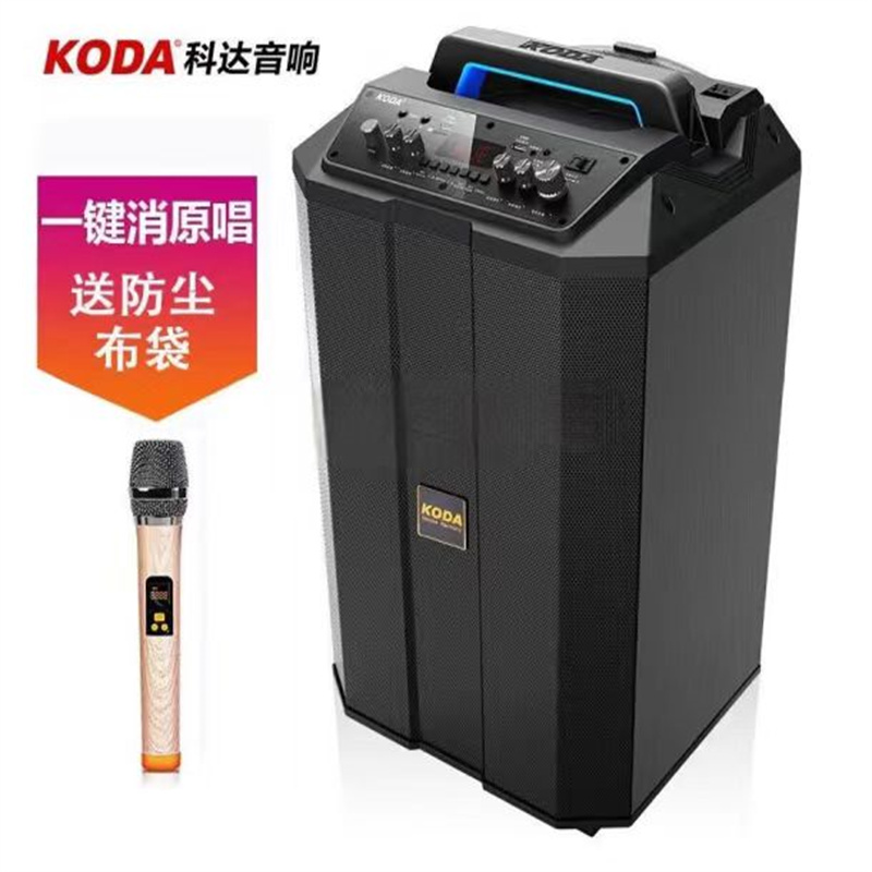 科 达 (KODA)广场舞音响移动拉杆音箱户外播放器无线话筒K歌便携式音响 KD-801