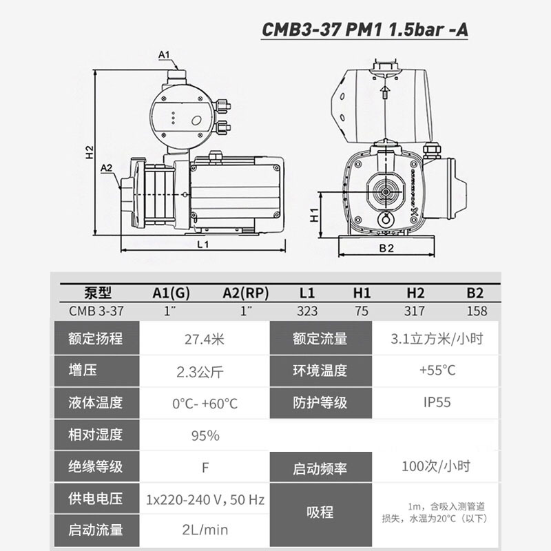 丹麦格兰富水泵家用全自动增压泵加压泵CMB3-37 PM1 1.5bar -A智能马桶 顶喷花洒 净水器 热水器增压