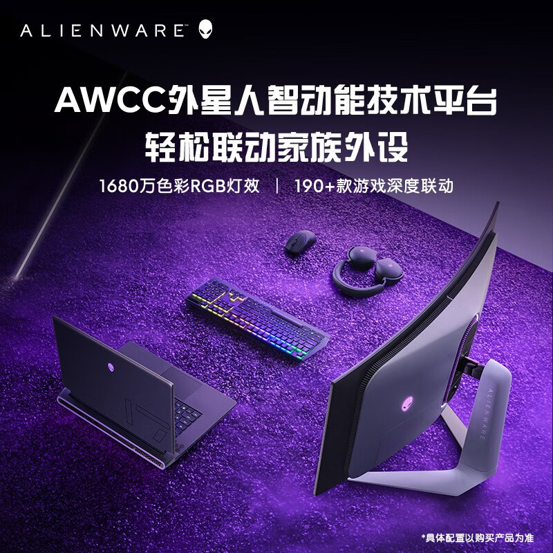 外星人ALIENWARE 新品m17 R5 17.3英寸高端游戏本 8核R9-6900HX 16G 1TB RTX3060 165Hz 高刷屏轻薄笔记本电脑R1366QB 黑色