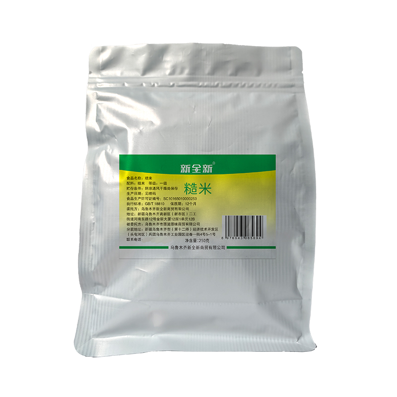 新全新糙米250克/袋