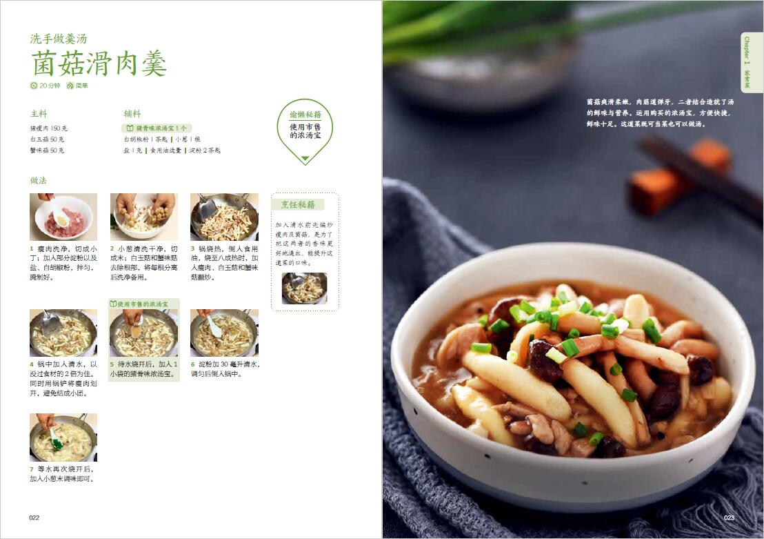 [正版]萨巴厨房懒人快手做一餐零基础学做菜 食谱书籍大全菜谱 家常菜谱厨师新手学做菜的书家庭做饭烹饪做法菜谱书煲汤美食高清大图