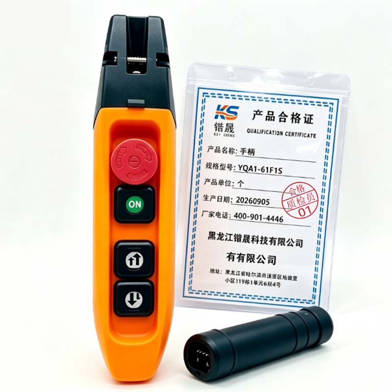 锴晟 手柄 YQA1-61F1S 个高清大图