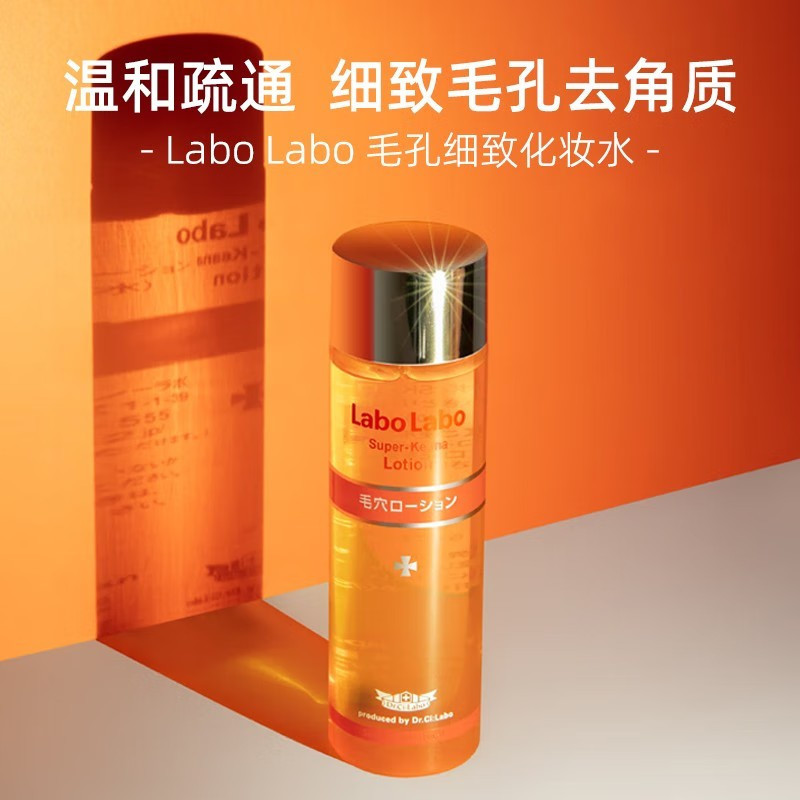 城野医生(Dr.Ci.Labo)毛孔细致水100ml 补水清爽控油爽肤水疏通收敛毛孔夏季女