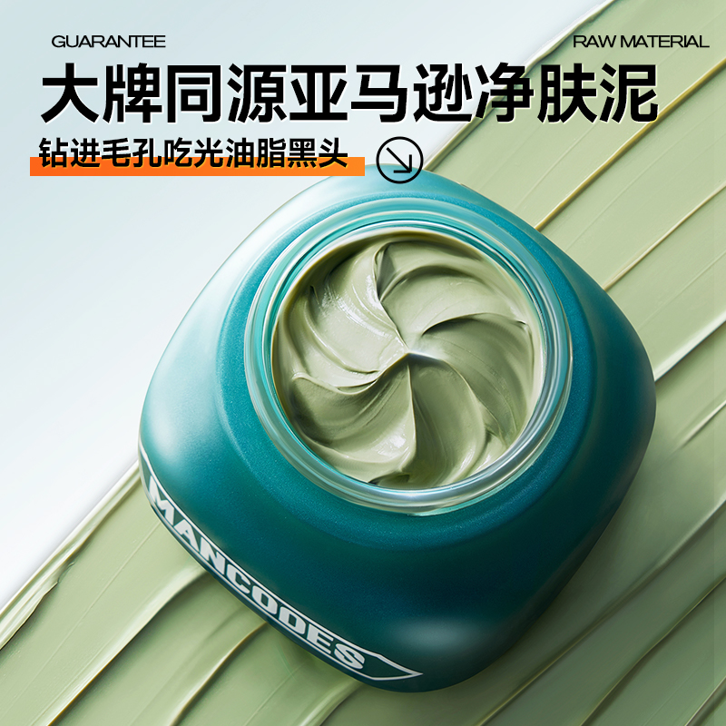 左颜右色 茶树清洁泥膜150g高清大图