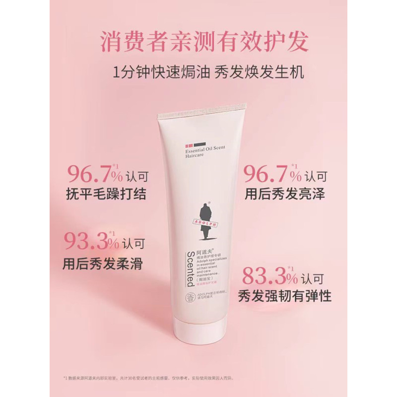 阿道夫焗油宝 260g 0351