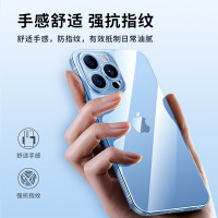 ZNNCO 苹果13手机壳iPhone 13Pro/Promax /mini保护套超薄精孔镜头全包防摔防指纹软边软透明壳
