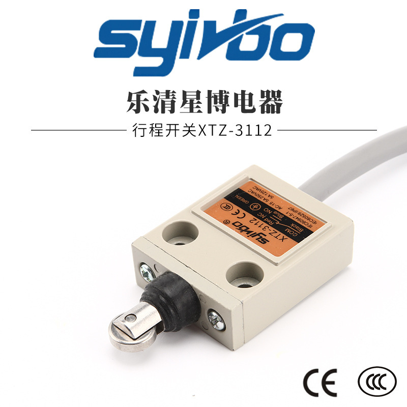 定制直营 防水型行程开关XTZ-3112密封式滚珠柱塞型带线3米限位开关 XTZ-3112