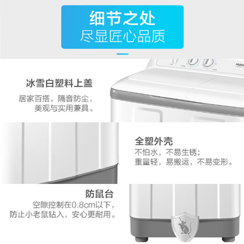 Leader海尔出品 10公斤大容量 双缸洗衣机 双桶洗衣机 洗脱分开 TPB100-1188BS高清大图