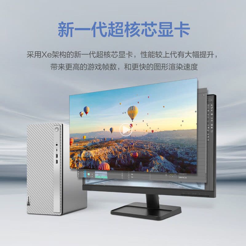 联想(Lenovo) 天逸510Pro 台式电脑整机(酷睿 i5-14400 16G 1T SSD WIFI Win11 键鼠)21.5英寸 商务办公家用学习娱乐图片