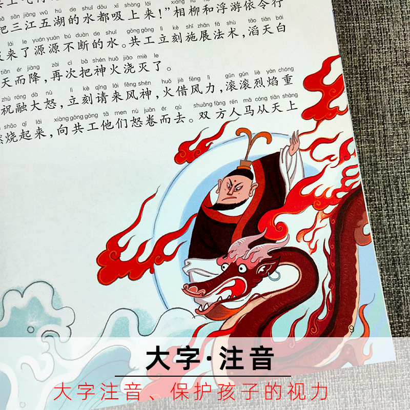 成语故事 [正版]蜗牛故事绘系列有声版全套任选儿童注音故事书三十六计 国学启蒙 成语故事 格林童话 安徒生童话 小学生一高清大图