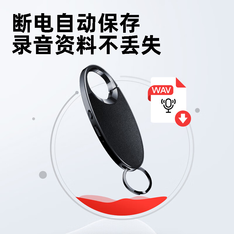 联想(Lenovo)录音笔C2 32G 专业录音豆 超长待机录音设备 随身便携智能录音神器 培训商务会议专用可连手机高清大图