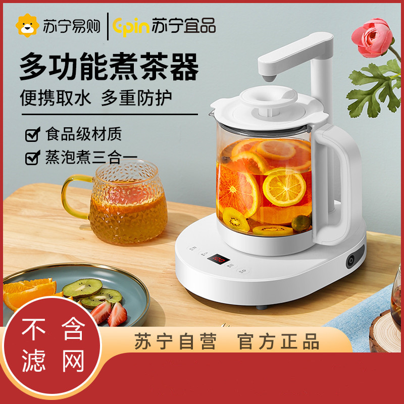 苏宁宜品触控上水恒温电水壶小型煮茶器多功能一体式二合一茶炉玻璃养生壶花茶壶家用电烧水壶电热水壶-半自动直煮款(不带滤网)