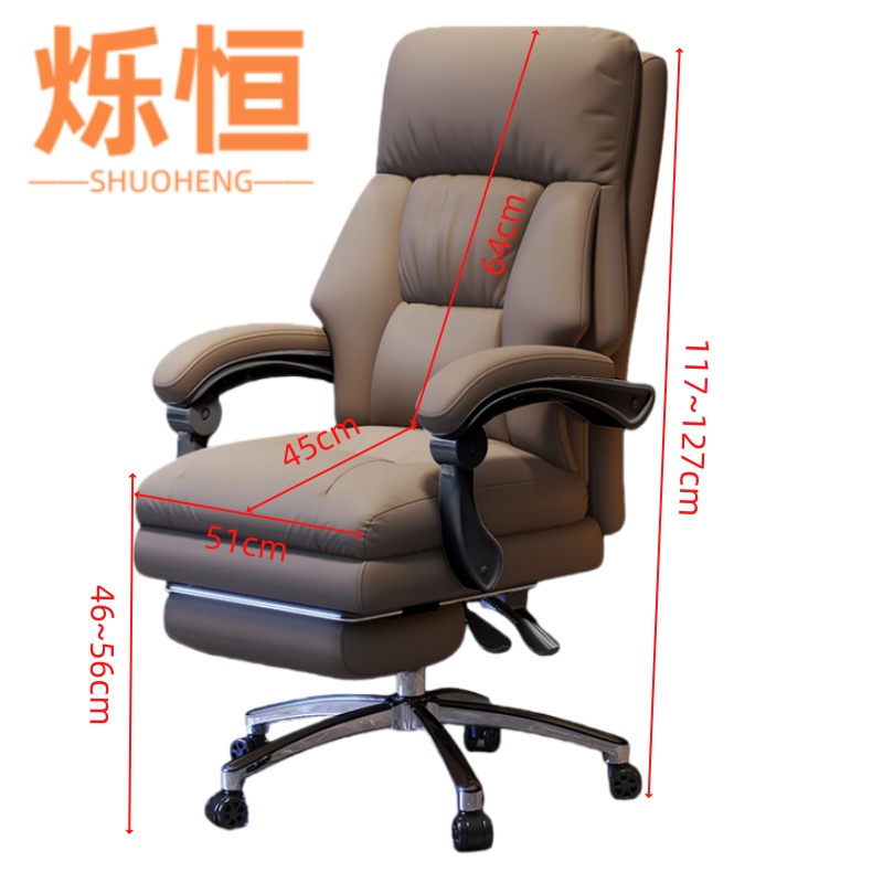 烁恒电脑椅51*45*117cm把高清大图