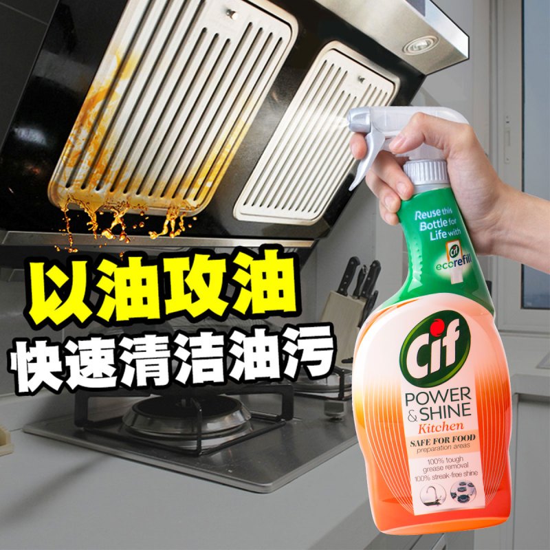 晶杰厨房亮泽清洁剂700ml