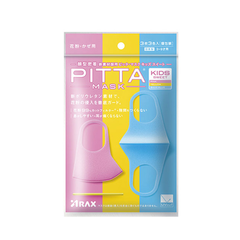 日本原装进口PITTA MASK 防尘防花粉口罩 非一次性口罩 儿童时尚口罩-sweet暖色男孩女孩宝宝标准款3枚装