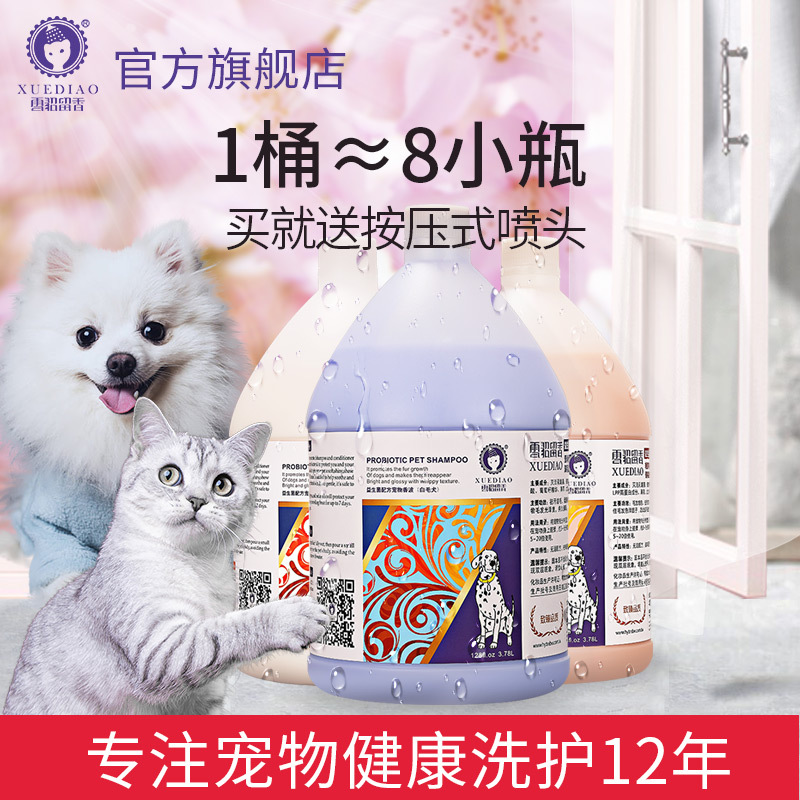 雪貂留香益生菌系列红棕毛犬香波3.78L
