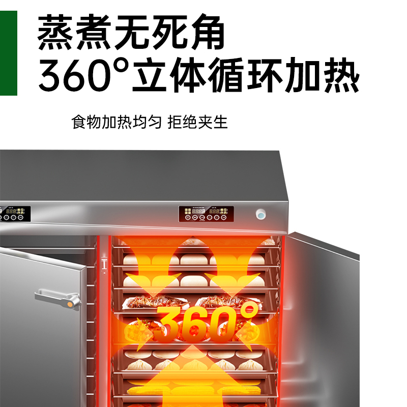 意黛斯YIDAISI商用蒸饭柜YDS-ZH-40学校企业酒店食堂蒸包蒸饭机智能变频电热蒸饭车40盘定时电脑触控款380V