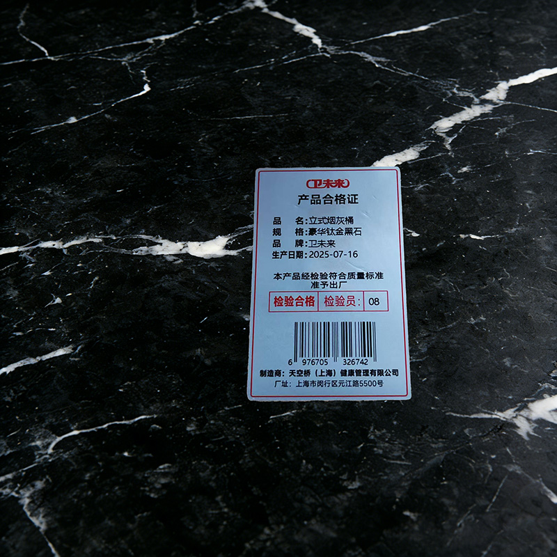 卫未来 立式烟灰桶 豪华钛金黑石 个高清大图