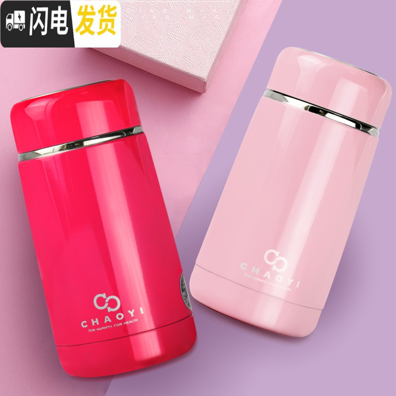 三维工匠小巧保温杯便携时尚女士清新不锈钢大肚学生水杯子男迷你儿童文艺 浅粉300有茶隔