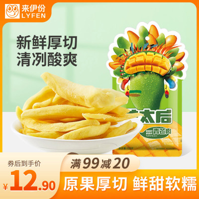 来伊份芒太后芒果肉108g