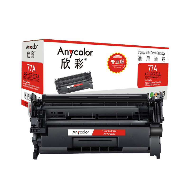 欣彩AR-CF277A硒鼓(鼓粉一体)专业版带芯片黑色单支装(适用惠普M305d M405d M329)打印页数3000高清大图