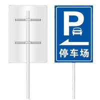 晟本 交通指示牌 定制款(咨询客服定制)