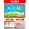 数学(人教版) 一年级上 [正版]北京53天天练二年级上册一年级三四五六年级同步训练语文数学英语全套试卷测试卷小学北京版