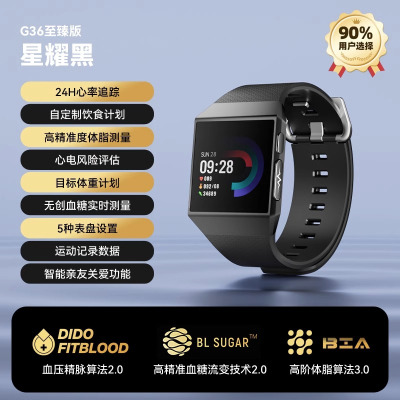 [测血糖体脂]didoG36S运动手表心电图心率测量分析跑步专用健身跳绳助减脂体重血氧血压自测续航智能手环