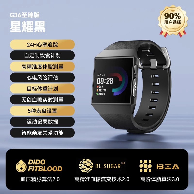 [测血糖体脂]didoG36S运动手表心电图心率测量分析跑步专用健身跳绳助减脂体重血氧血压自测续航智能手环