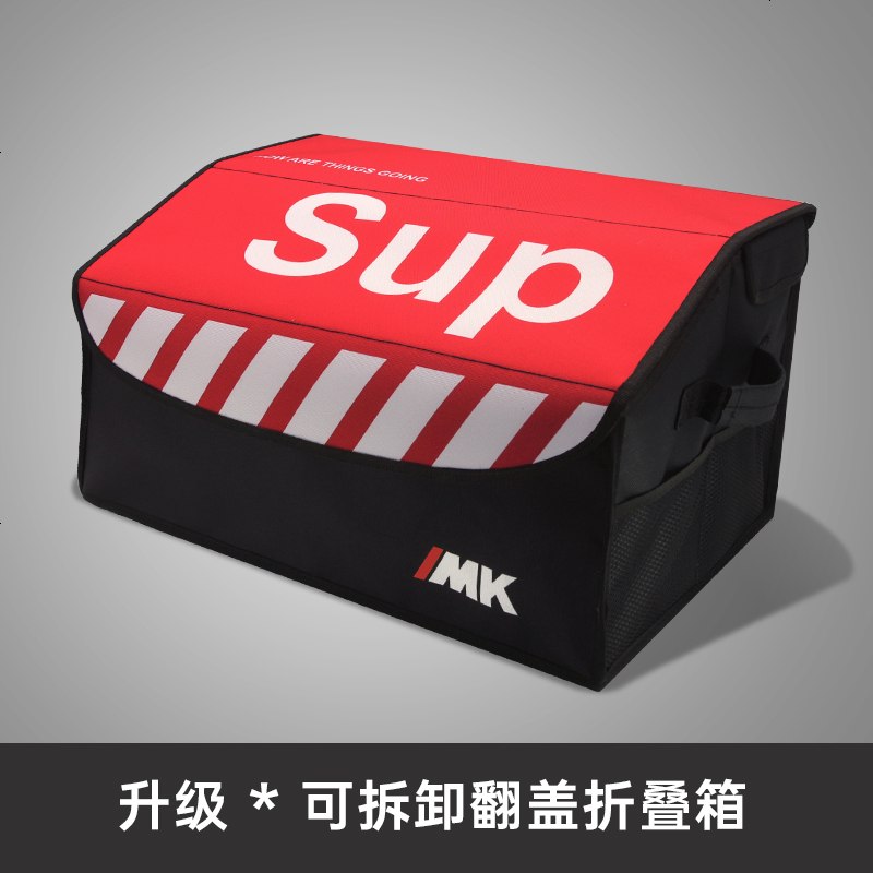 汽车后备箱储物箱收纳箱车用后备整理箱车载用品车内自驾游收纳盒 翻盖折叠箱（SUP）