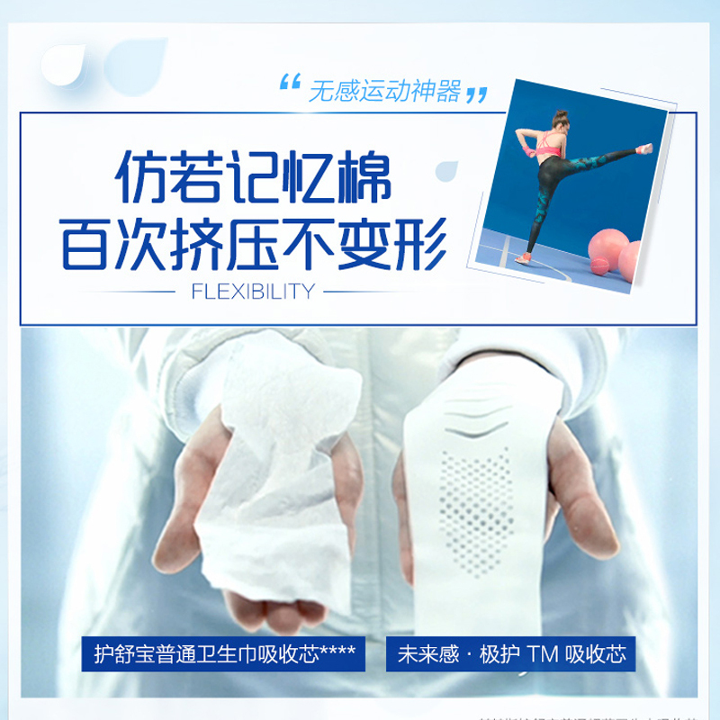 护舒宝液体卫生巾 日多日用 270mm 3片限量装 液体材料 10倍吸收 欧美进口未来感·极护姨妈巾