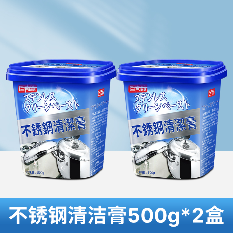 不锈钢清洁膏锅底黑垢清洁剂强力去污锅底黑垢清洁剂除锈2848 【2罐】不锈钢清洁膏1000g