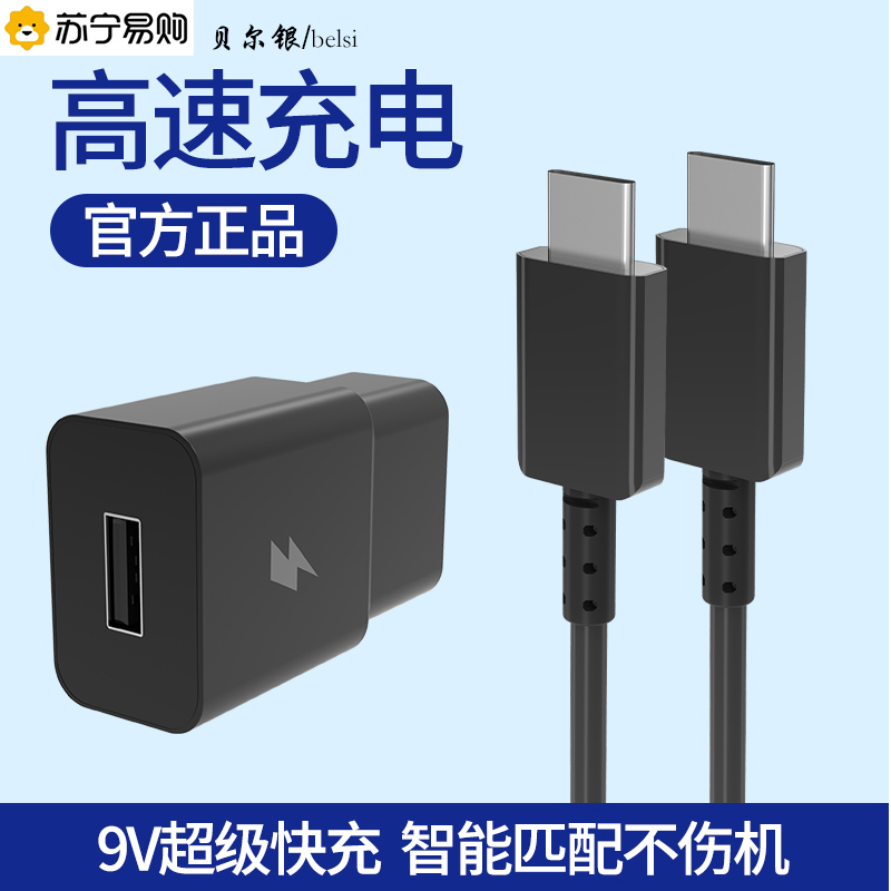 三星15w充电器s10s21快充头s9数据线note10旅行充电器usbtypec接口