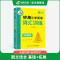 Talking Pen智能点读笔 小学二年级 [正版] 6年级 妙趣小学英语六年级词汇单词专项训练书籍 全彩图解高频词汇