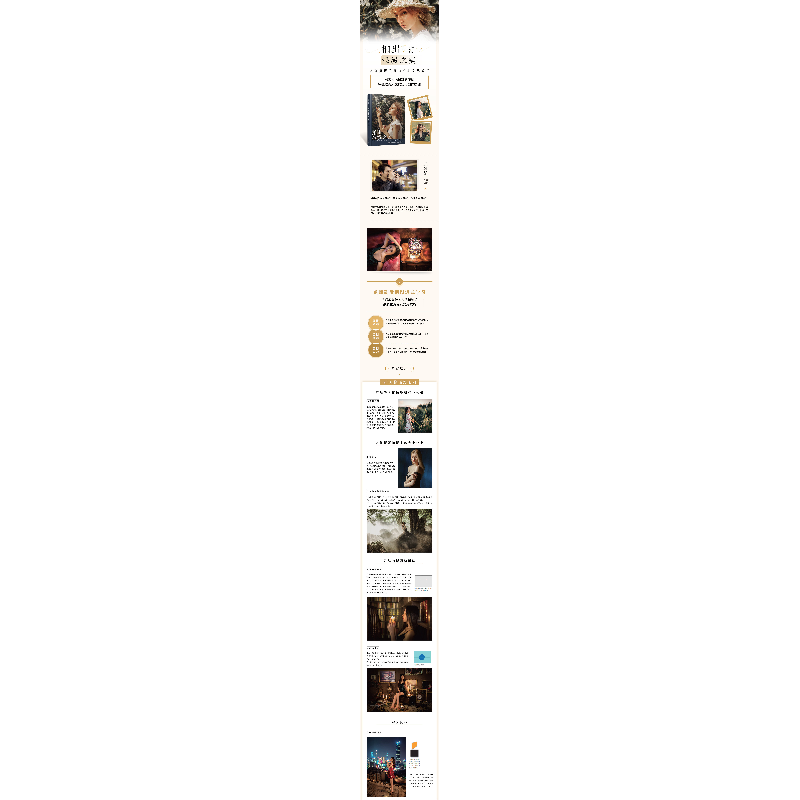 正版新书]拍出浪漫之美 人像摄影拍摄与后期实战教程三好猪97871高清大图