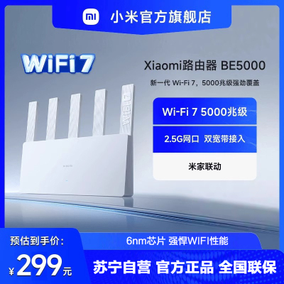 Xiaomi路由器 BE5000