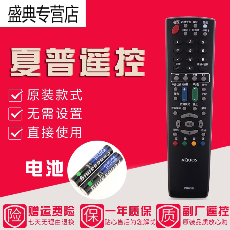 原装款夏普电视遥控器GA997WJSA 55LX565A 60LX565A 70LX565A高清大图