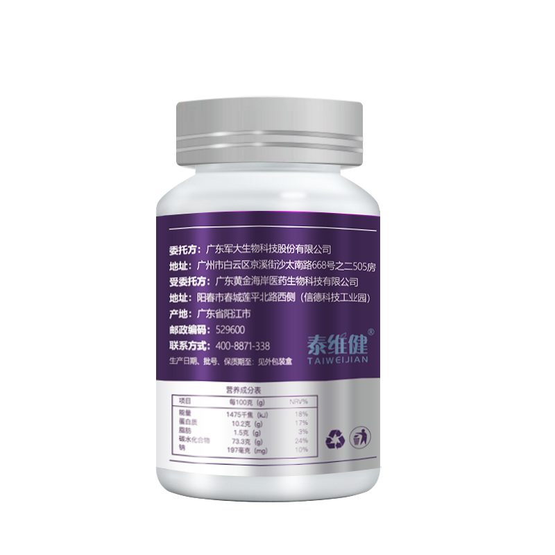 [南方医学研究院]淡化皱纹提拉紧致肌肤玻尿酸胶原蛋白焕白片