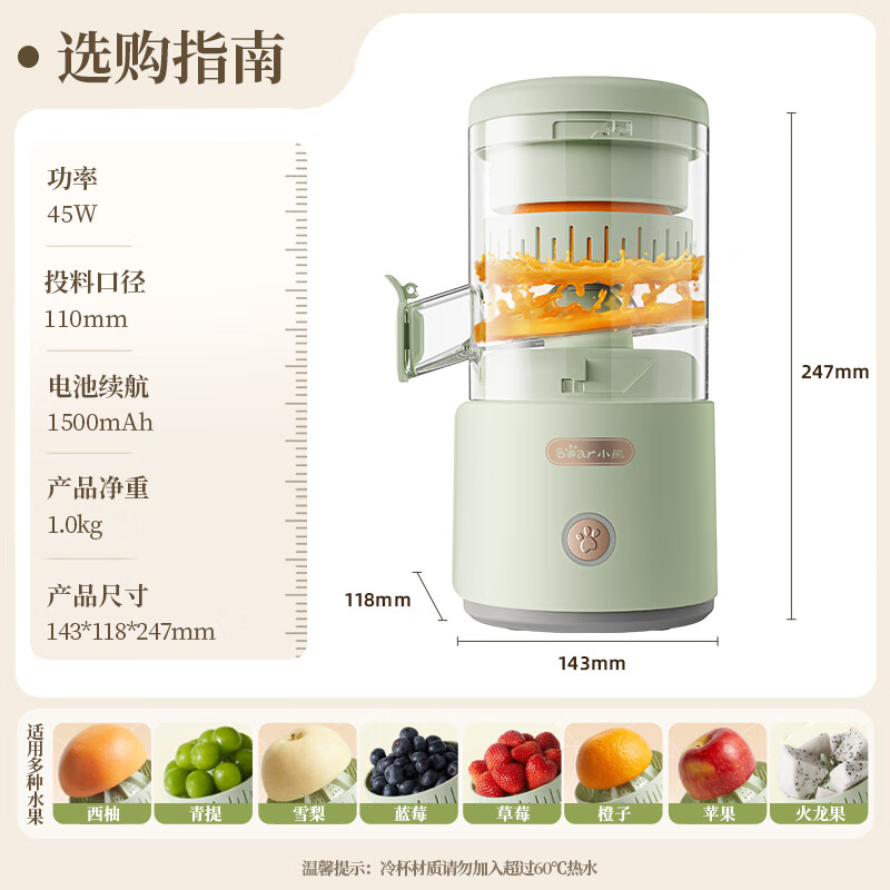 小熊(Bear)便携式榨汁机家用水果小型充电迷你榨汁杯高清大图
