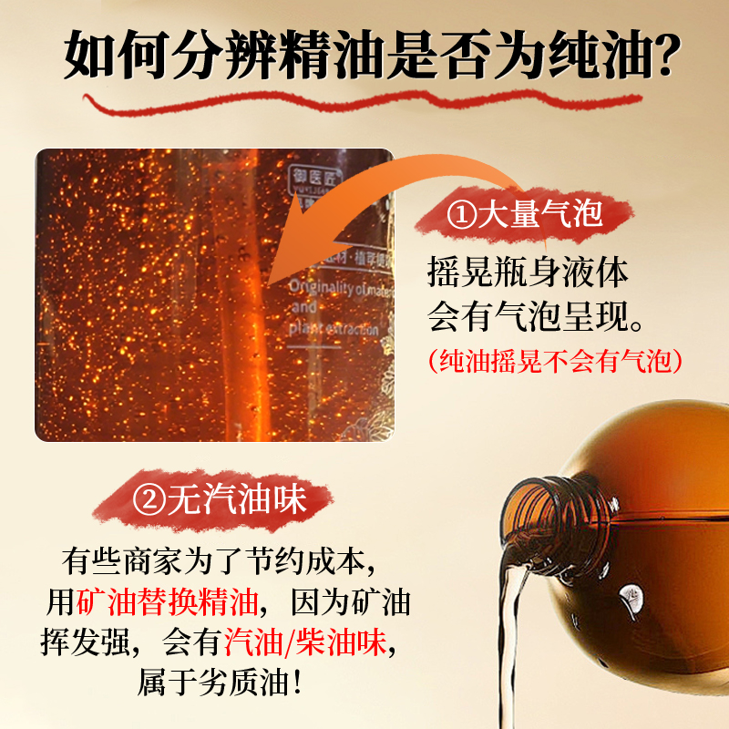 北京同仁堂全身按摩玫瑰精油发热通经络舒缓精华液肩颈开背刮痧推拿驱寒高清大图