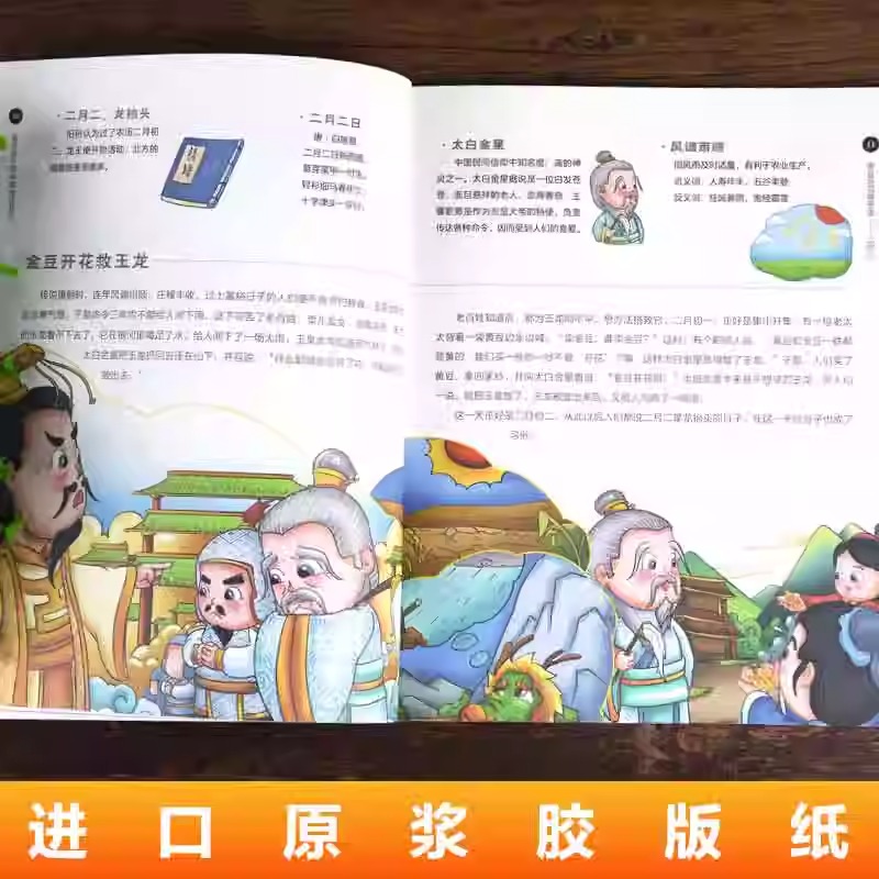 [画给孩子的传统节日] [正版]画给孩子的传统节日我们的节日中国民俗文化书籍民俗故事绘本传统节日起源儿童绘本3-6-8-高清大图
