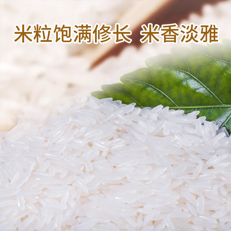 乐养优品五常大米金玉满堂2.5KG(影)高清大图