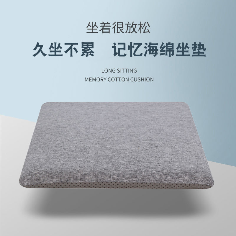 记忆海绵坐垫椅子垫办公室久坐椅垫学生屁垫凳子餐桌餐椅加厚座垫高清大图