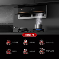 华帝(vatti)25m³大风量变频抽油烟机X6同款自清洁超薄双腔·理想家X5+73B猛火灶5.2KW大火力天然气燃气灶
